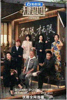 山野厨房 户外美食综艺555电影